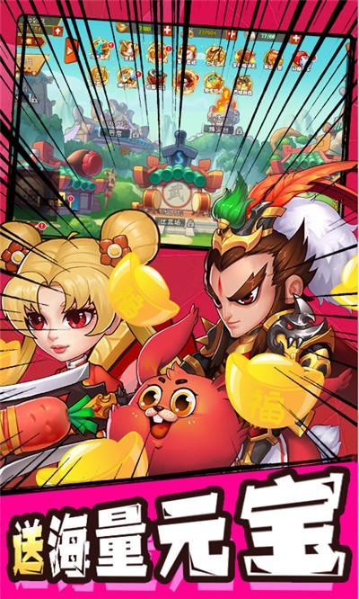 小兵三國歐皇無限抽版