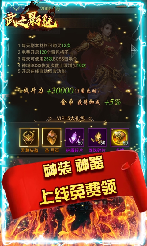 武之影魅百抽版