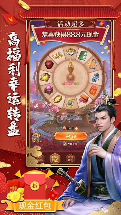 風流小縣令紅包版