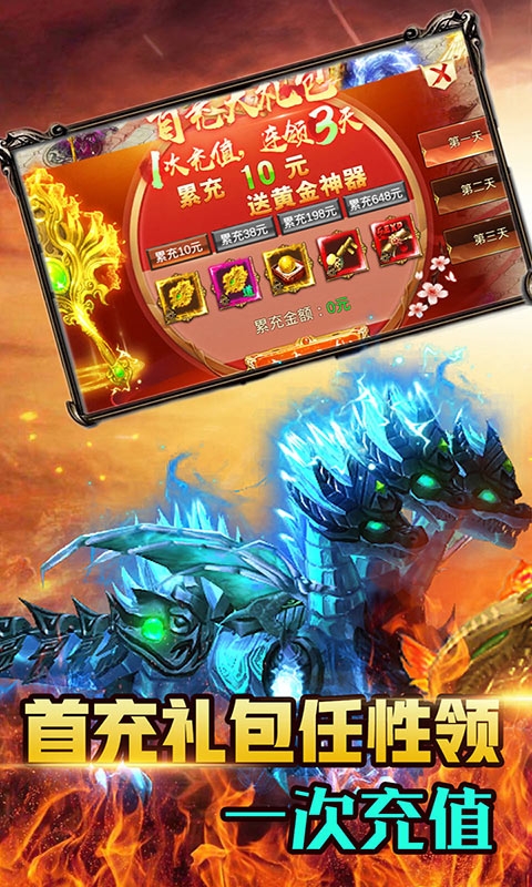 孤龍山送千元真充版