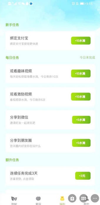 瘋狂果園