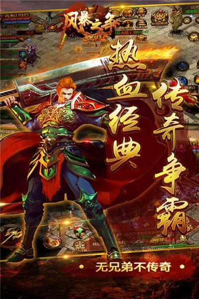 風(fēng)暴之爭(zhēng)刀刀爆