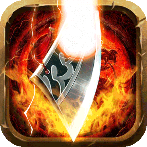 神域天堂紅包版