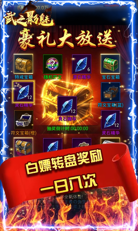 武之影魅百抽版