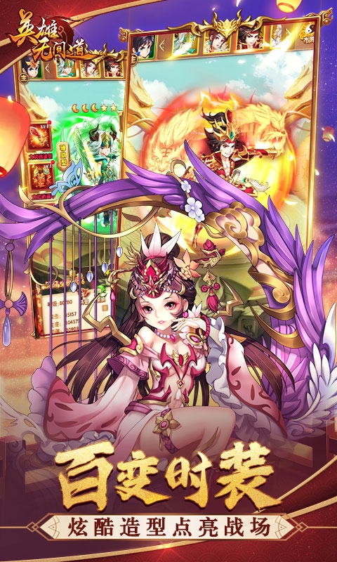 英雄無間道 星耀版