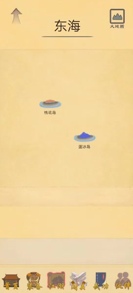 所謂俠客 安卓版