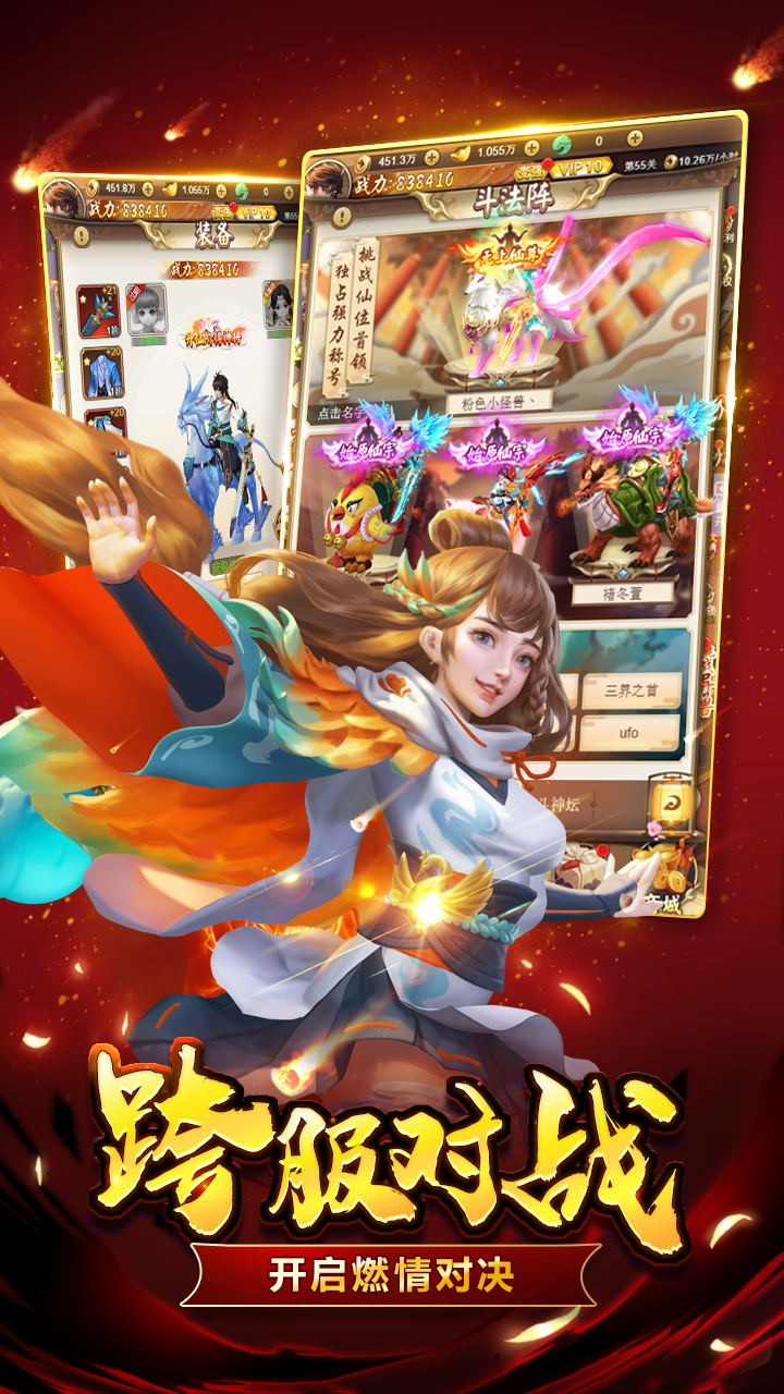 修羅道online 果盤版