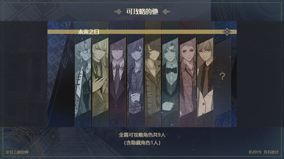 夕日三刻的钟