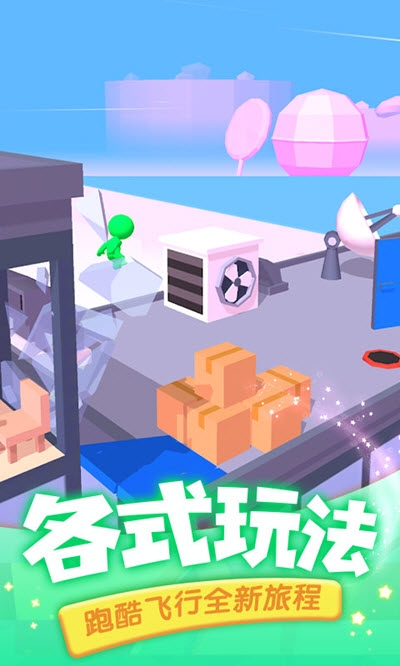 滑翔大師