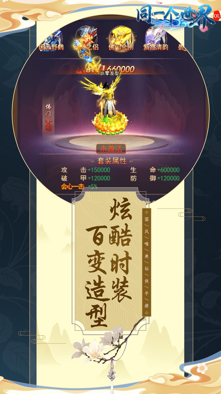 同一个世界OL(BT版) 果盘版