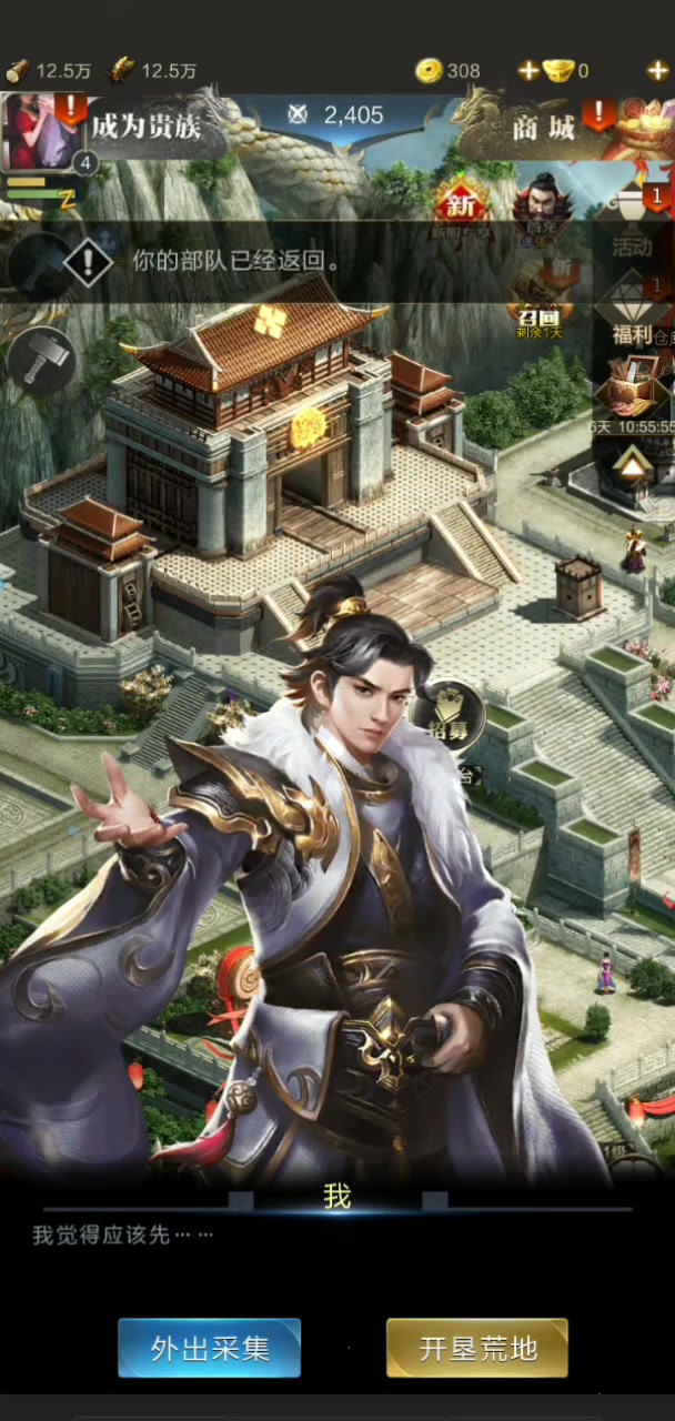 乱世王者 满VBT版