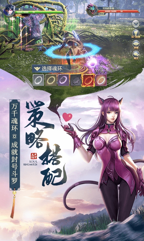 斗羅大陸星耀版