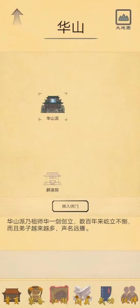 所謂俠客