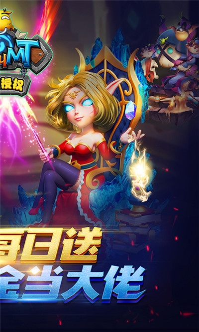 我叫MT3 紅包版