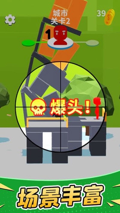 暴走槍手