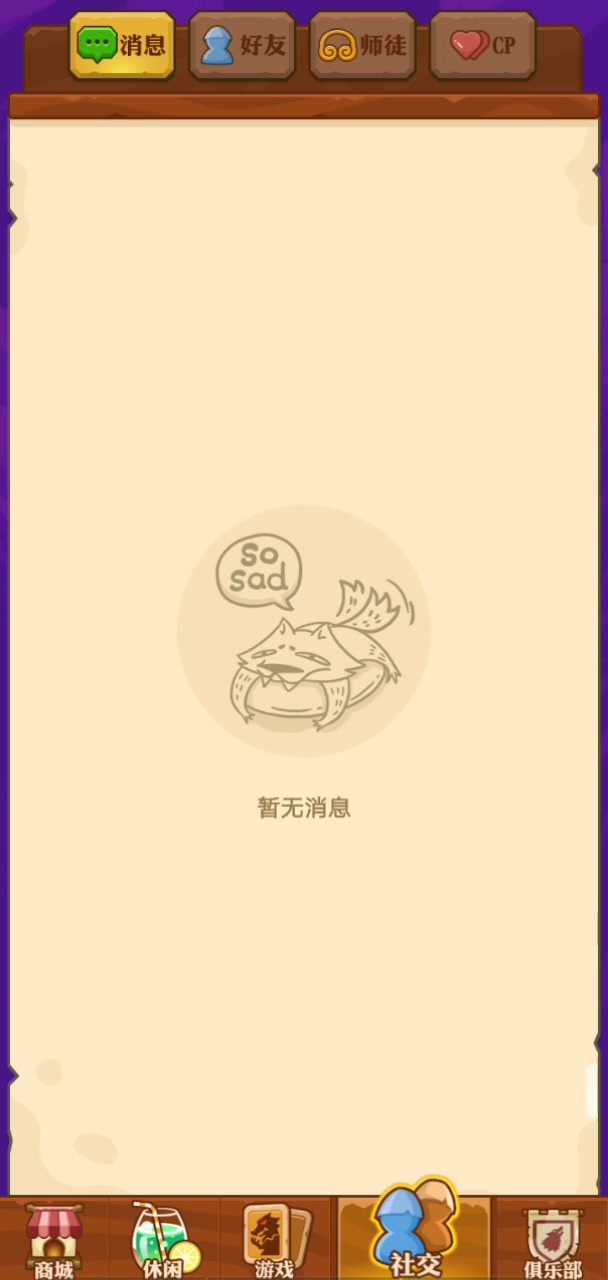 飯局狼人殺 手游