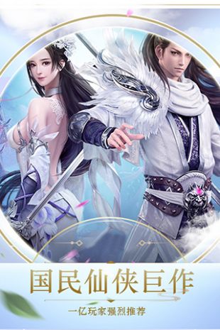 神域奇緣