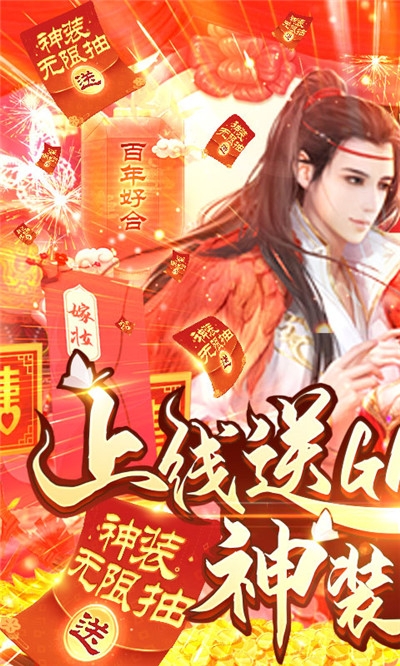 烈焰飛雪 紅包版
