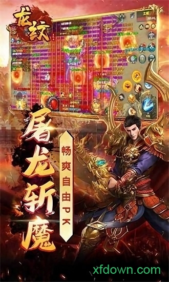 龍紋榮耀紅包版