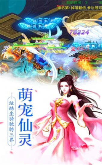 靈域仙俠
