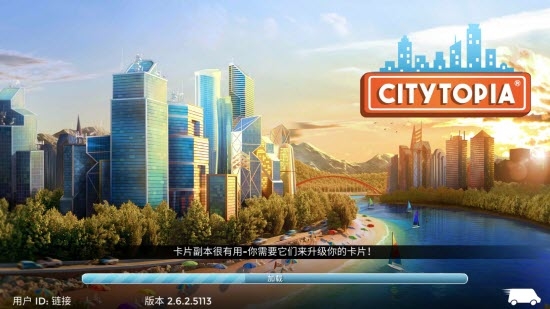 城市烏托邦
