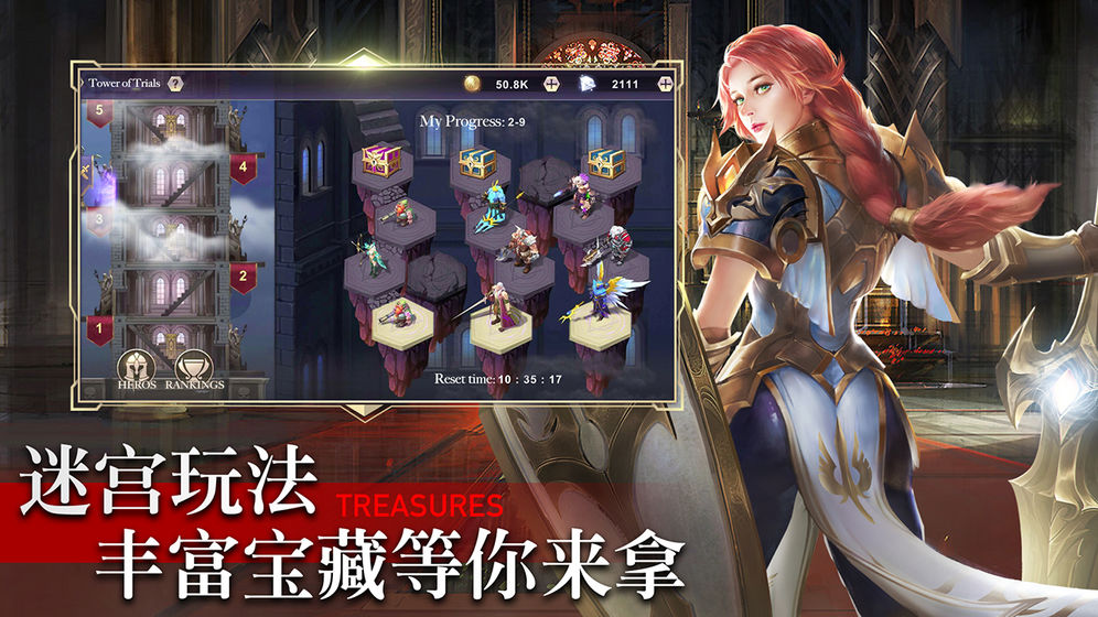 圣光與榮耀內(nèi)測版