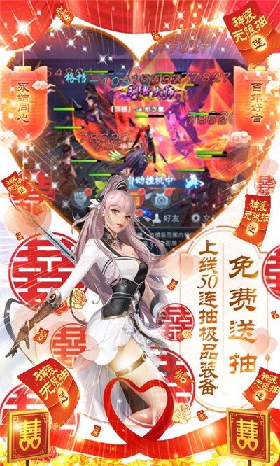 烈焰飛雪 紅包版