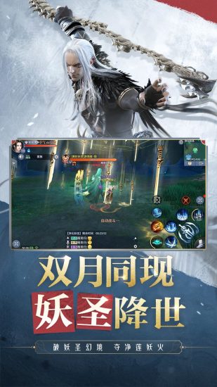 斗破蒼穹：異火重燃 微信登陸版