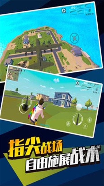 榮耀精英吃雞戰場