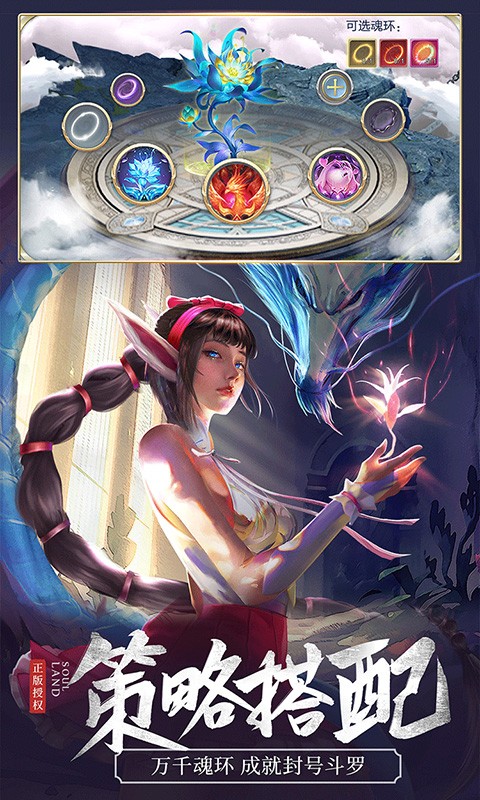 斗羅大陸OL 果盤版