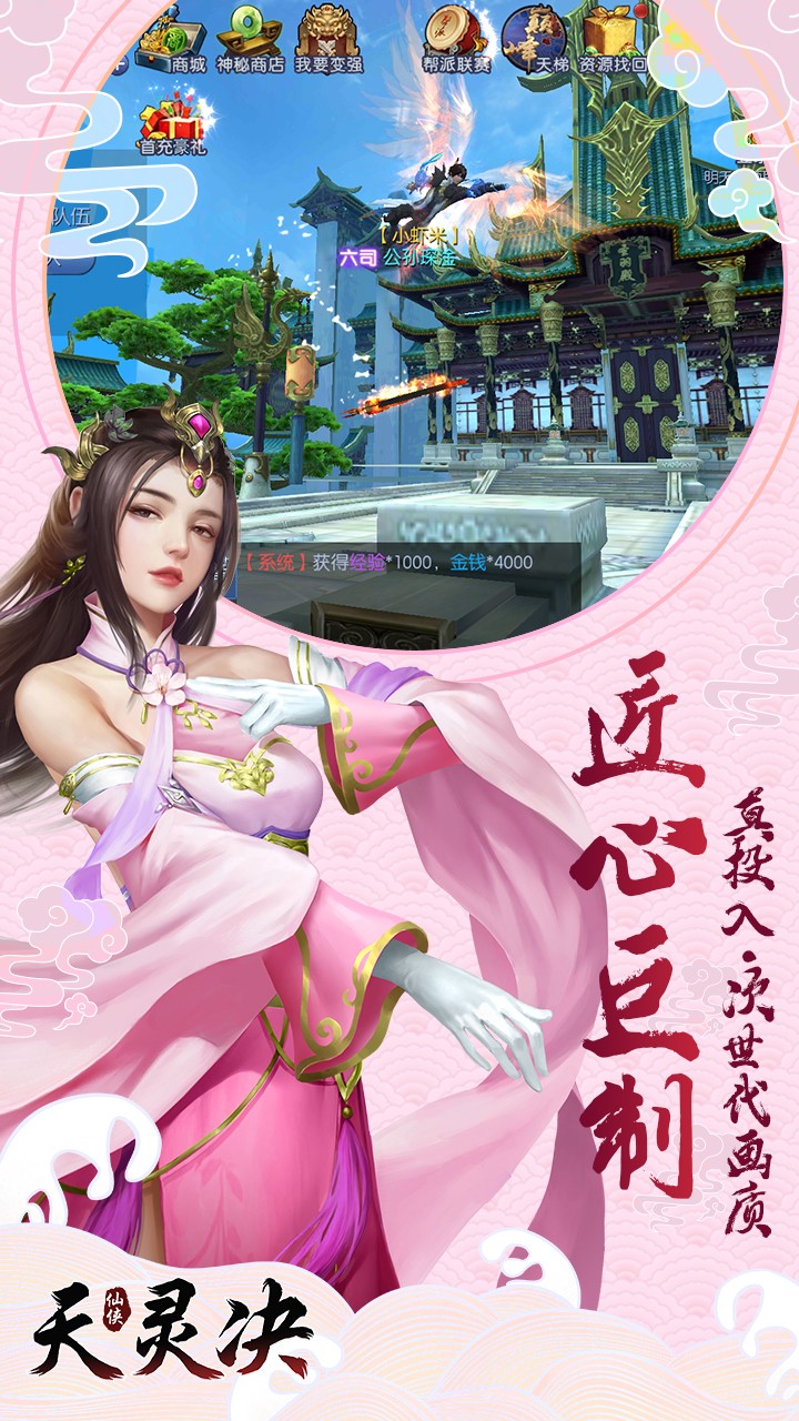天靈訣OL 果盤版