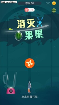 消滅果果
