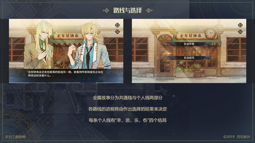 夕日三刻的钟
