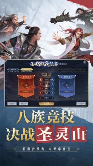 斗破蒼穹：異火重燃 微信登陸版