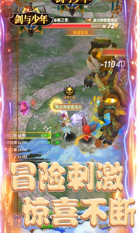 劍與少年 星耀版
