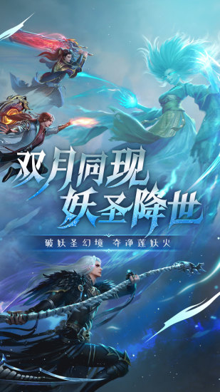斗破蒼穹：異火重燃 微信登陸版