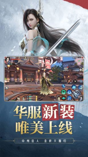 斗破蒼穹：異火重燃 微信登陸版