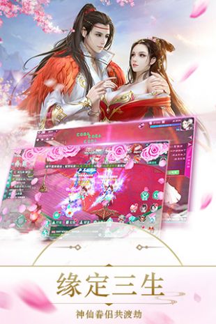 神域奇緣