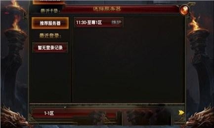至尊之刃高爆版