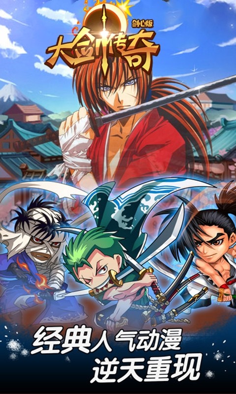 大劍傳奇BT劍心版 果盤版