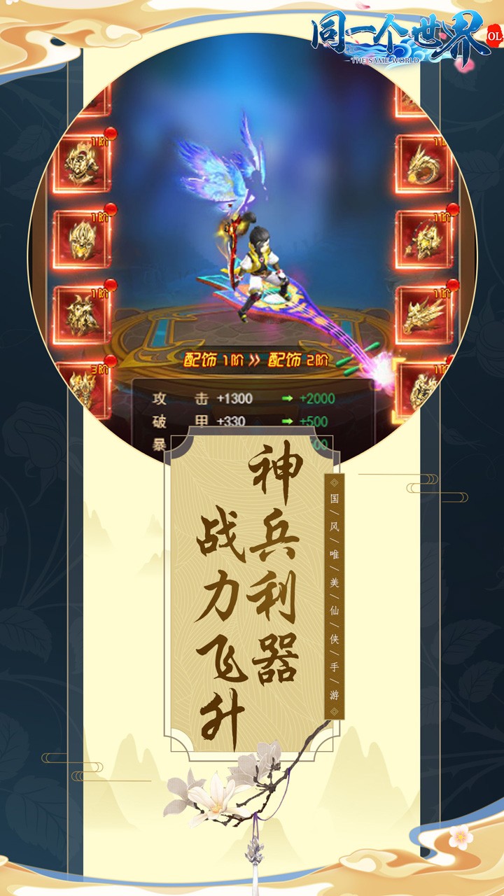 同一个世界OL(BT版) 果盘版