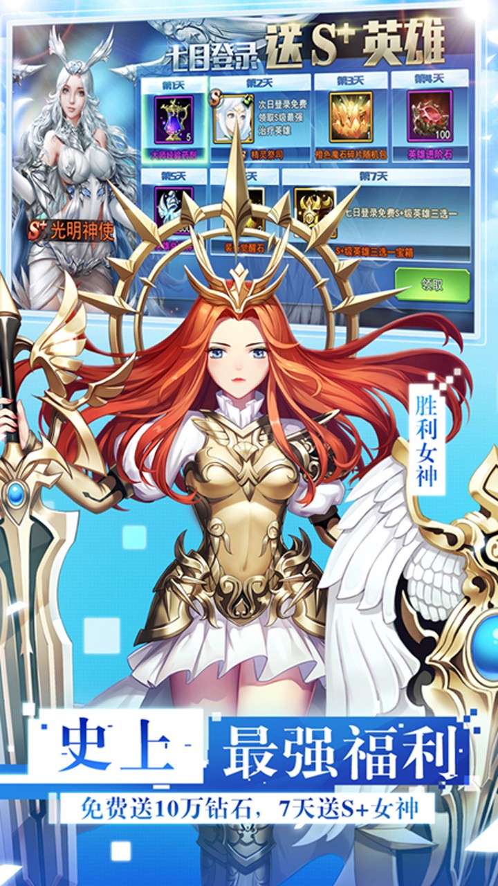 女神聯盟2果盤版