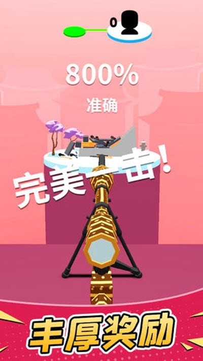 暴走槍手