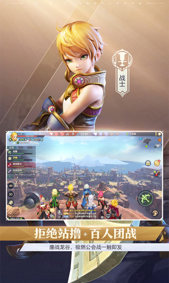 龙之谷2 360版
