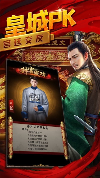 大唐真龙 高倍返利版