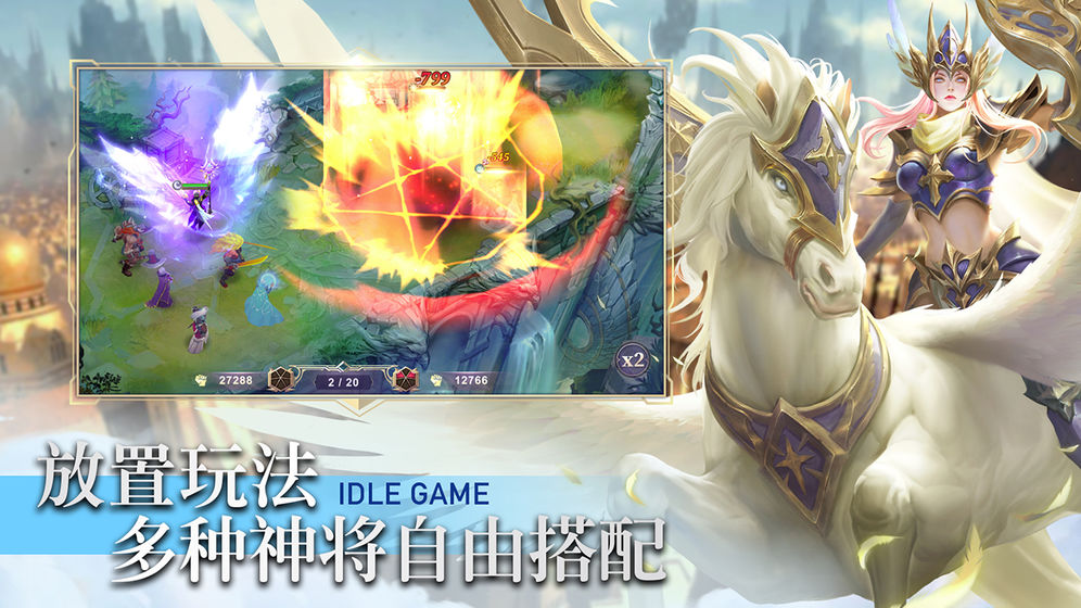 圣光與榮耀內(nèi)測版
