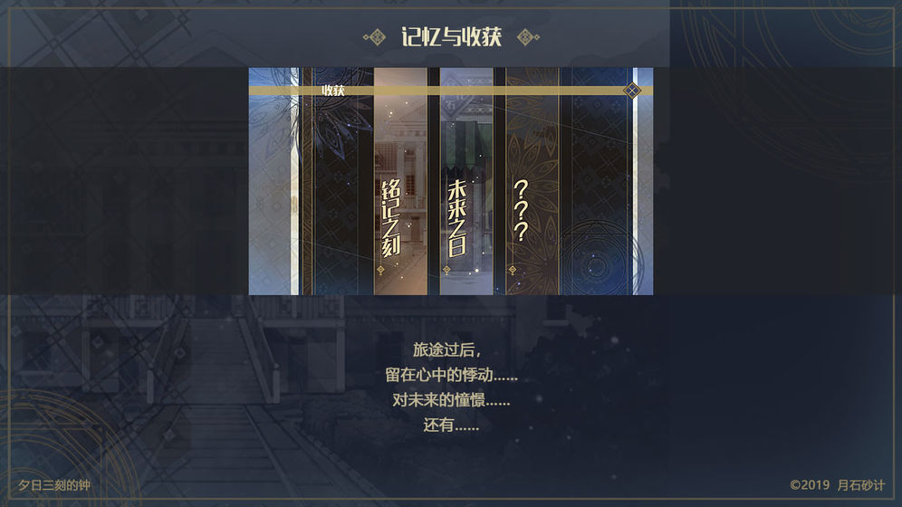 夕日三刻的钟