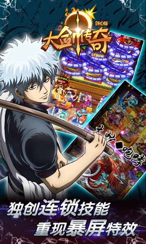 大劍傳奇BT劍心版 果盤版