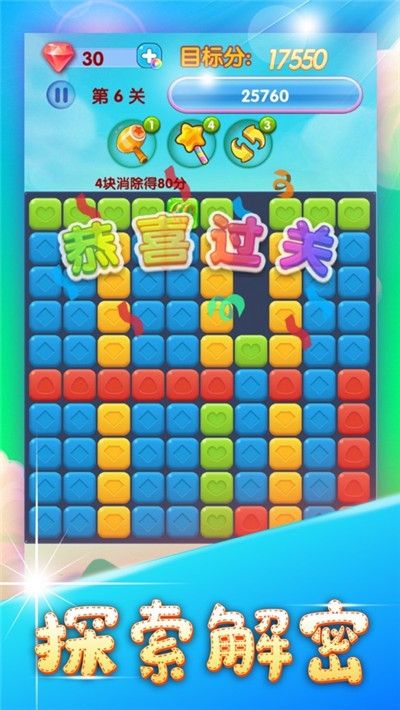 夢幻消星星紅包版