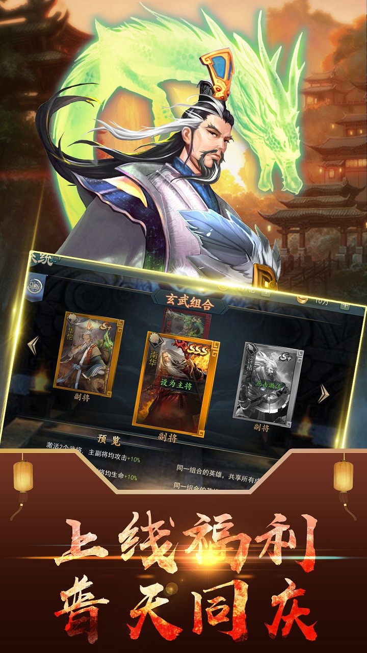 群雄爭霸O(shè)L 果盤版